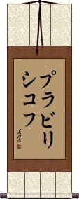 Scroll