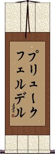 Scroll