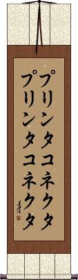 Scroll
