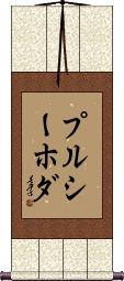 Scroll
