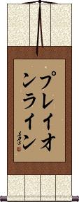 Scroll