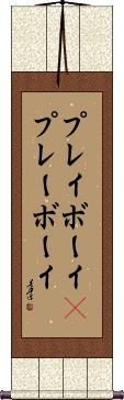 Scroll