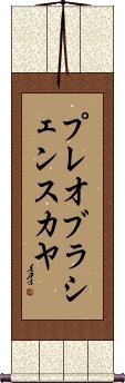 Scroll