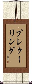 Scroll