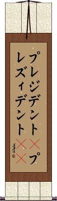 Scroll