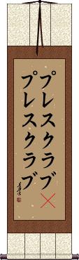 Scroll
