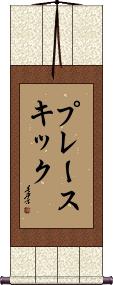 Scroll