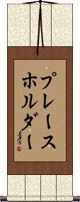 Scroll