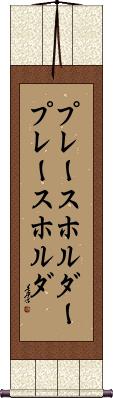 Scroll