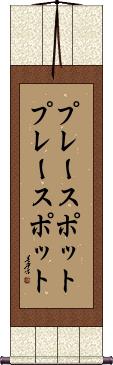 Scroll