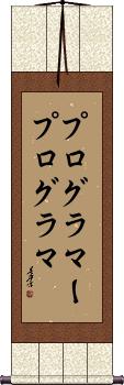Scroll