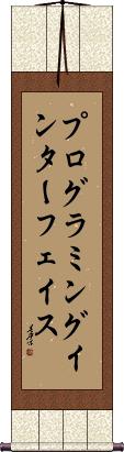 Scroll