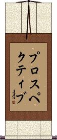 Scroll