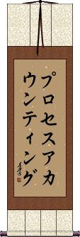 Scroll