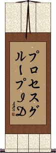 Scroll