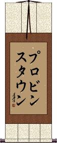 Scroll