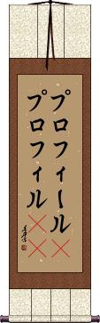 Scroll