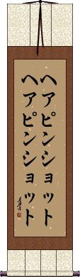 Scroll