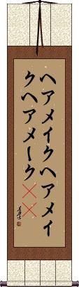 Scroll