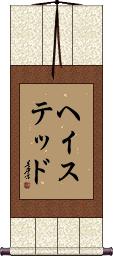 Scroll