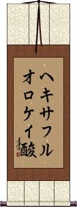 Scroll