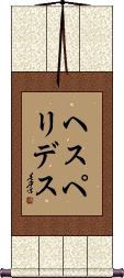 Scroll