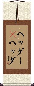Scroll