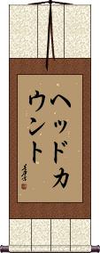 Scroll