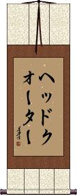 Scroll