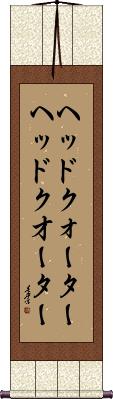 Scroll