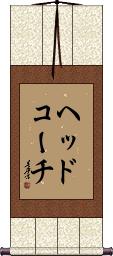 Scroll