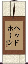 Scroll