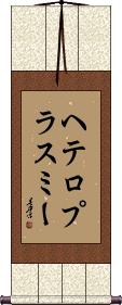 Scroll