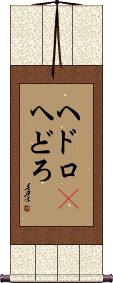 Scroll