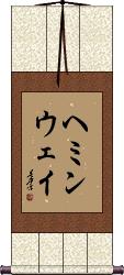 Scroll