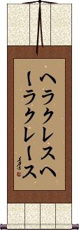 Scroll