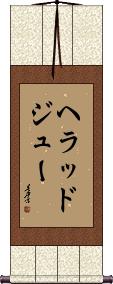 Scroll