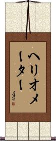 Scroll