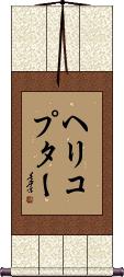 Scroll
