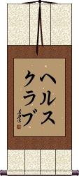 Scroll