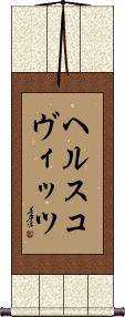 Scroll