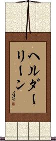 Scroll