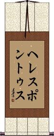 Scroll