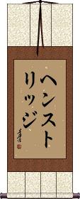 Scroll