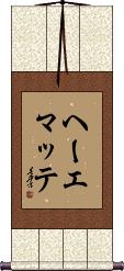 Scroll