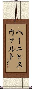 Scroll