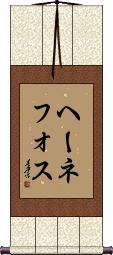 Scroll