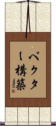 Scroll