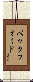 Scroll