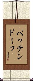 Scroll